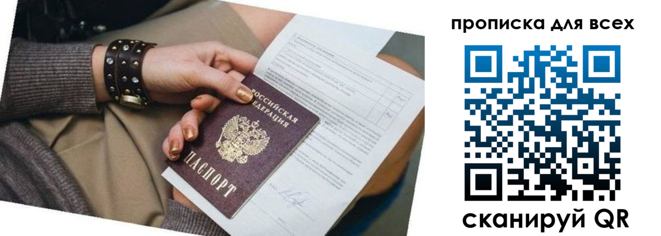 временная регистрация законно в Лысьве