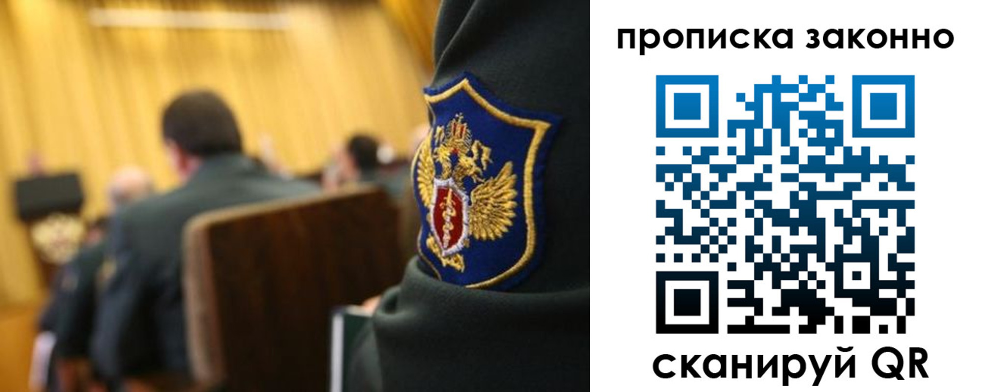 прописка штамп в Лысьве
