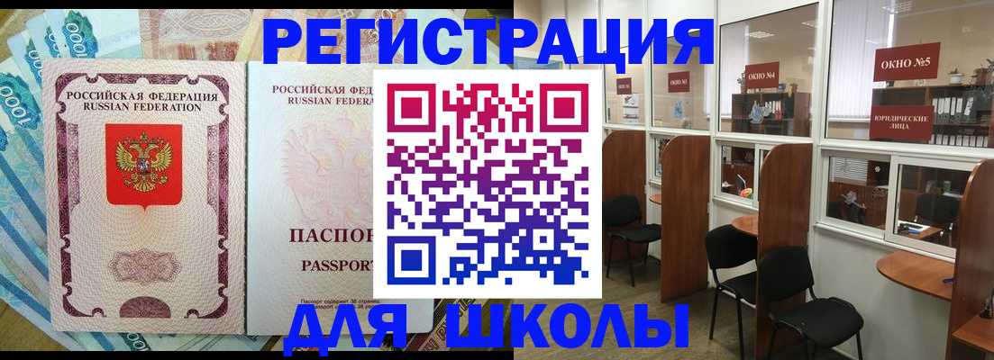 прописка 2025 в Лысьве