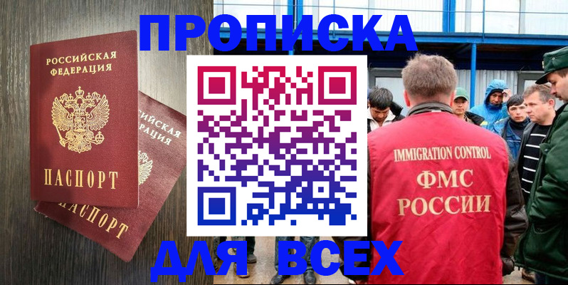 временная регистрация купить в Лысьве