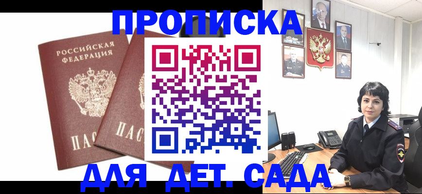 прописка для военкомата в Лысьве